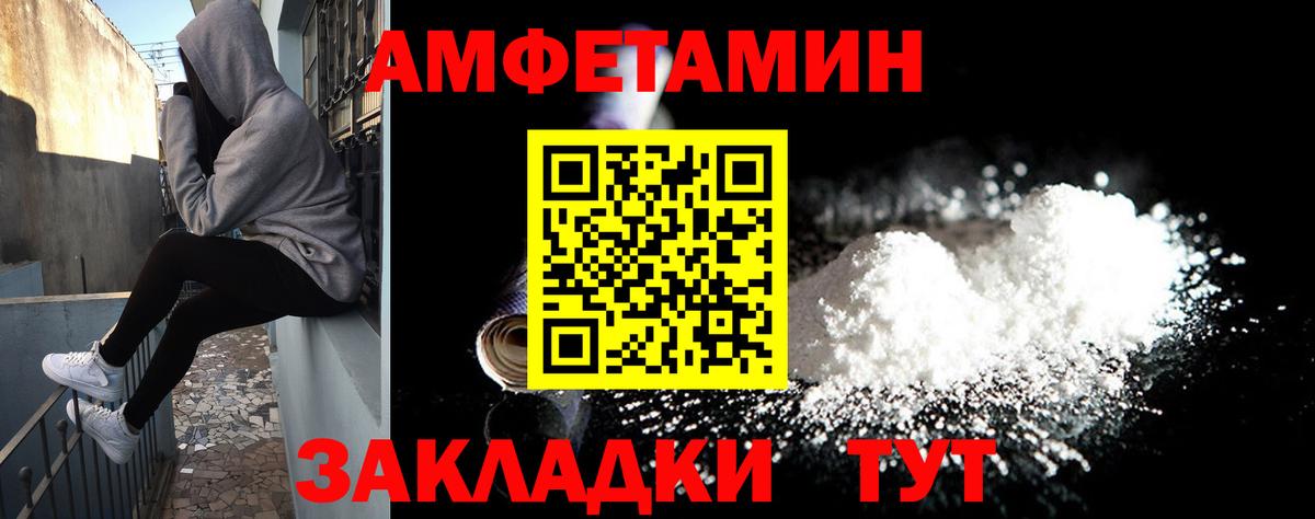 АМФЕТАМИН  Амфетамин VHQ  Вход с VPN  Наро-Фоминск 
