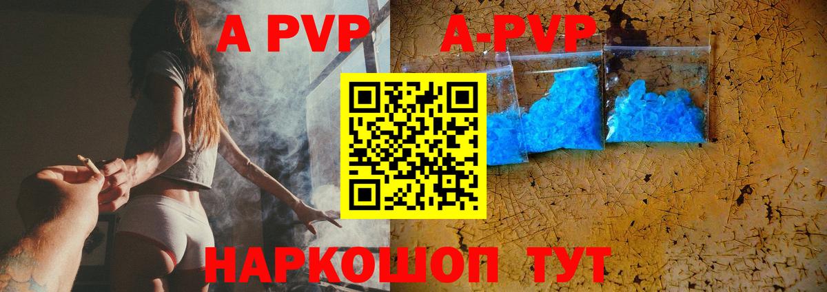 Наро-Фоминск  Alfa_PVP мука  Вход с VPN  А ПВП Crystall  Альфа ПВП Соль 