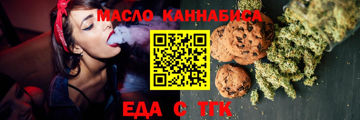 Наро-Фоминск  Canna-Cookies конопля  Вход с VPN 