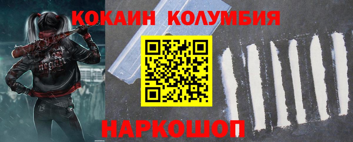 Кокаин Колумбийский Наро-Фоминск