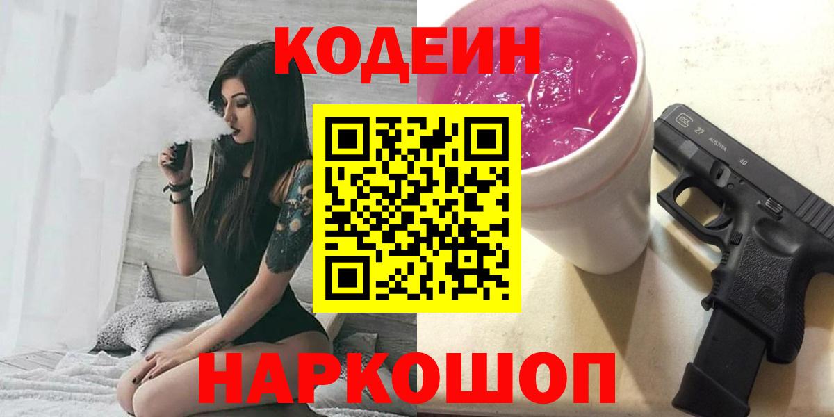 Где купить наркотики?  Наро-Фоминск  Cocaine  Вход с VPN  Меф   НБОМе  ГАШ  ГАШ  Кодеин  Кетамин 