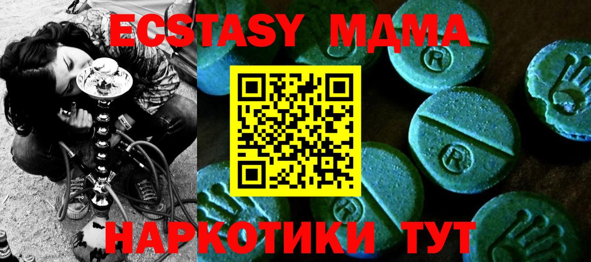 Ecstasy диски Наро-Фоминск