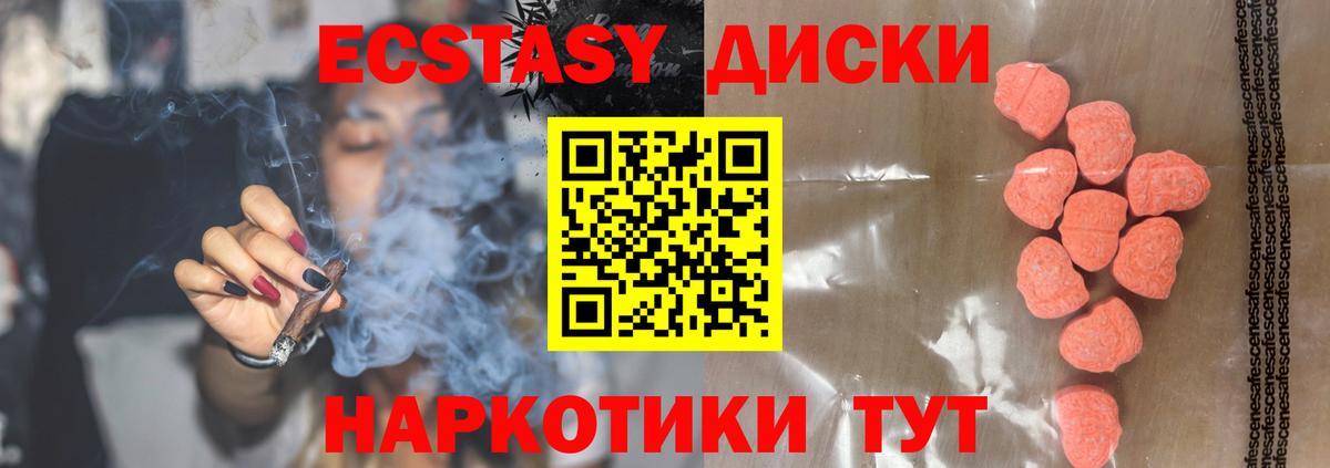 Ecstasy 280 MDMA  Вход с VPN  Ecstasy ешки  ЭКСТАЗИ  Наро-Фоминск 