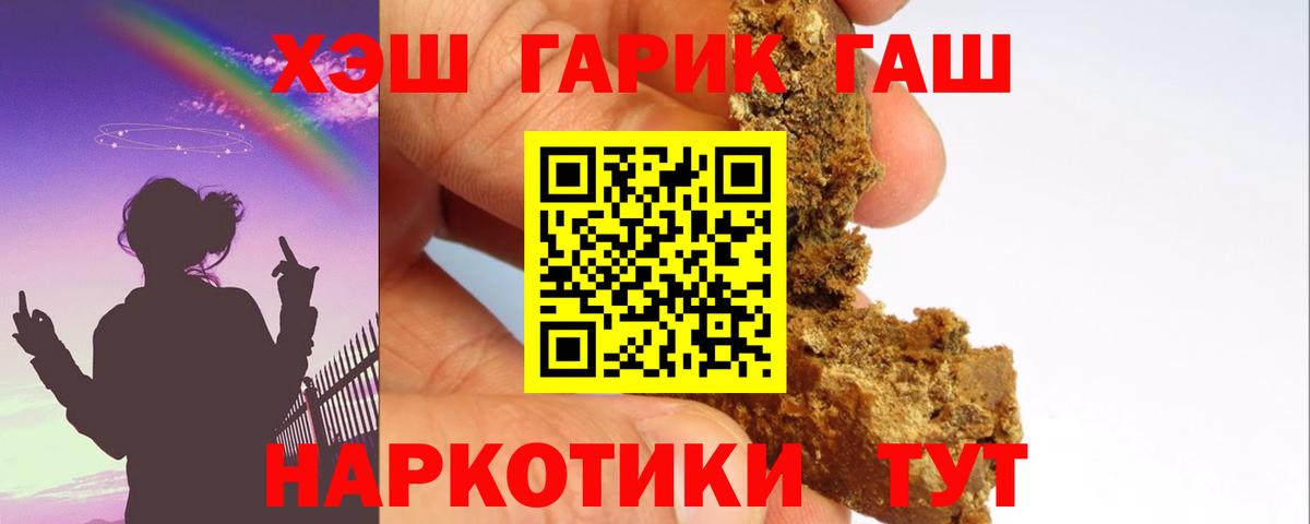 Гашиш убойный  Гашиш Cannabis  Наро-Фоминск  Вход с VPN 