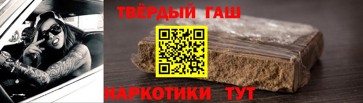 ГАШ гашик Наро-Фоминск