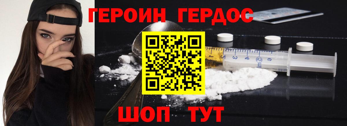 Наро-Фоминск  Героин Афган  Героин  Вход с VPN 