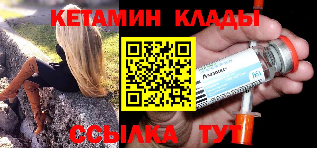 mega вход  Вход с VPN  Наро-Фоминск  КЕТАМИН ketamine 