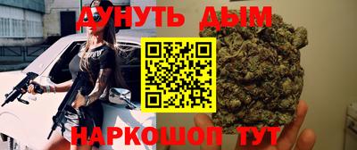 каннабис Славянск-на-Кубани
