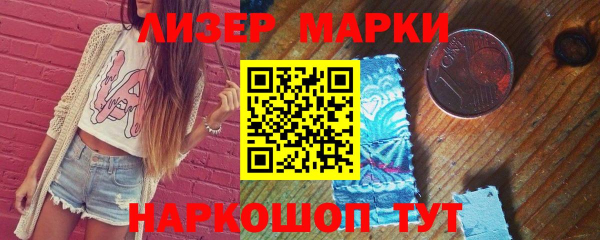 Наро-Фоминск  ЛСД экстази кислота  Вход с VPN 