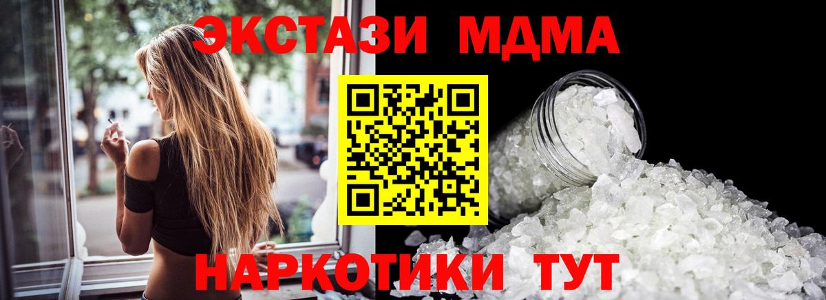 MDMA Molly  Вход с VPN  Наро-Фоминск  MDMA  МДМА Molly 