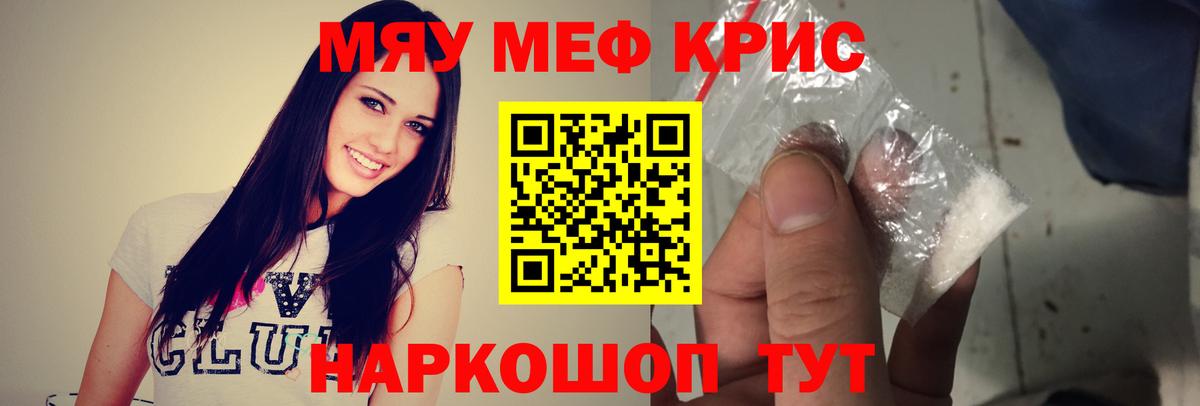 Наро-Фоминск  МЕФ  Вход с VPN  Мефедрон VHQ 