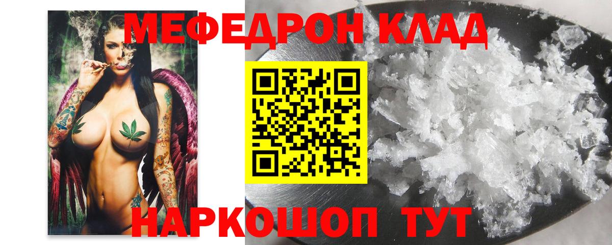 МЕФ мука Наро-Фоминск