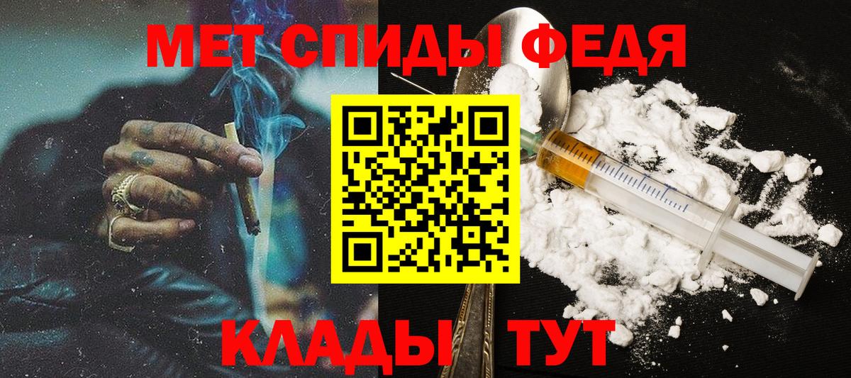 Первитин винт Наро-Фоминск