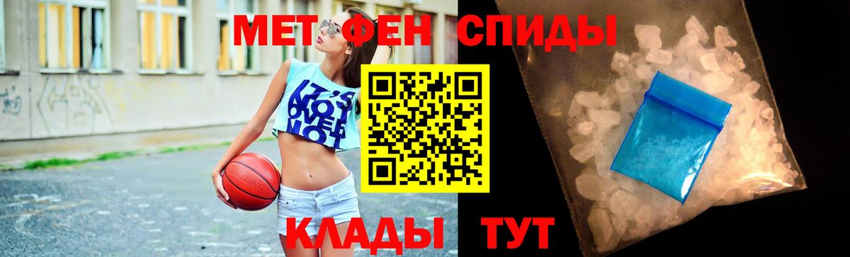 Метамфетамин кристалл  Вход с VPN  Первитин  Наро-Фоминск 