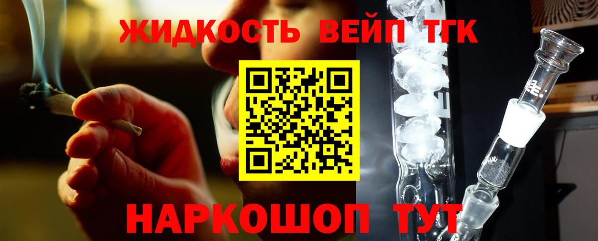 Дистиллят ТГК концентрат  Вход с VPN  Наро-Фоминск  ТГК THC oil 