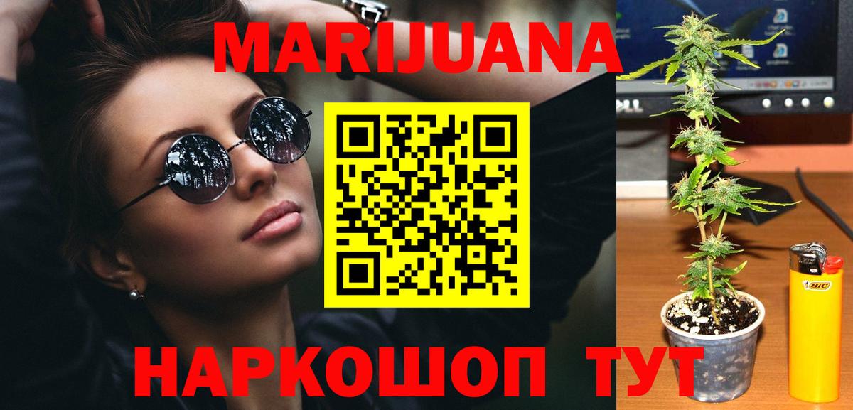 Бошки марихуана индика Наро-Фоминск
